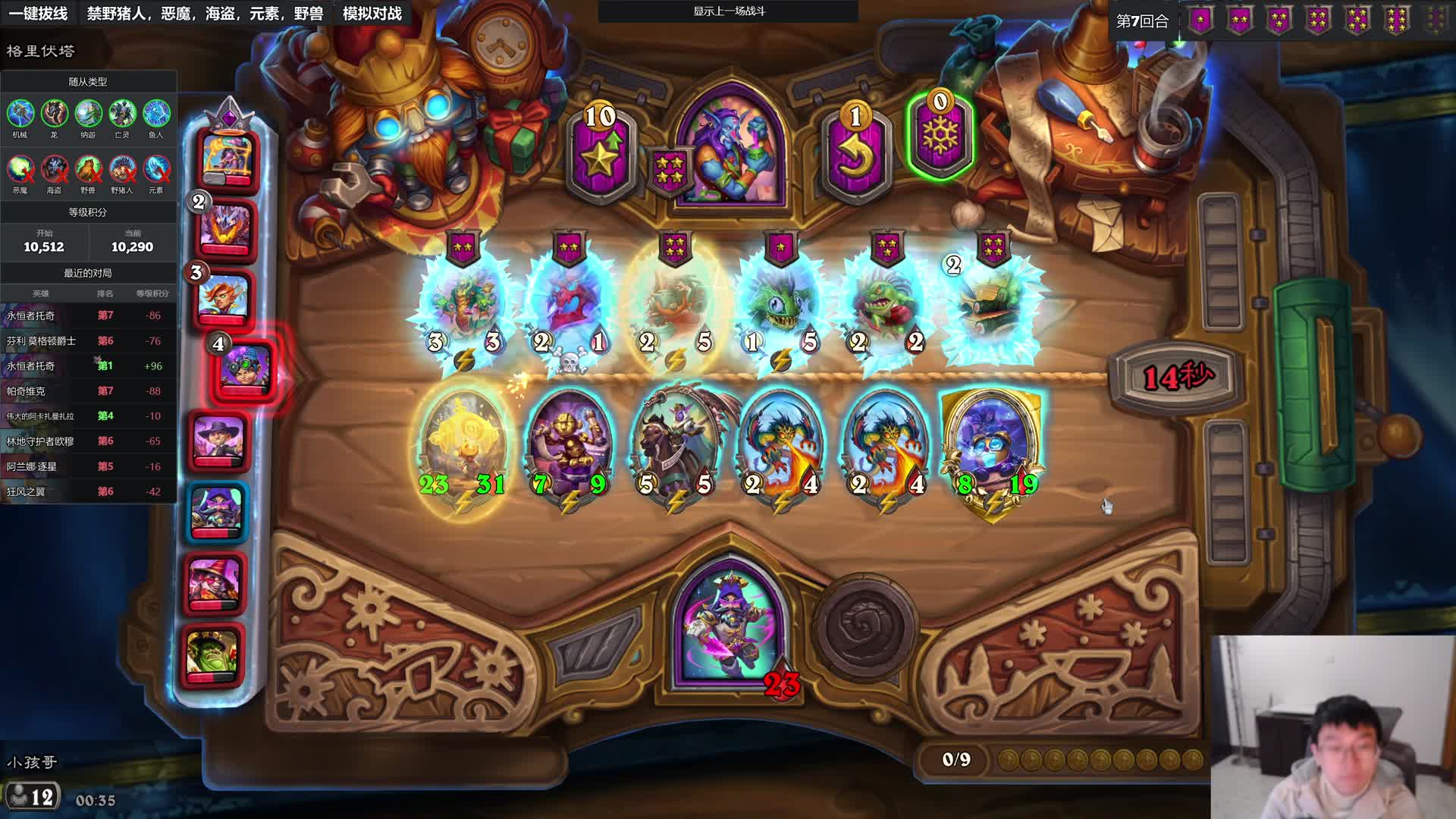 小孩哥：机械峰哥圣盾流，看了你就会