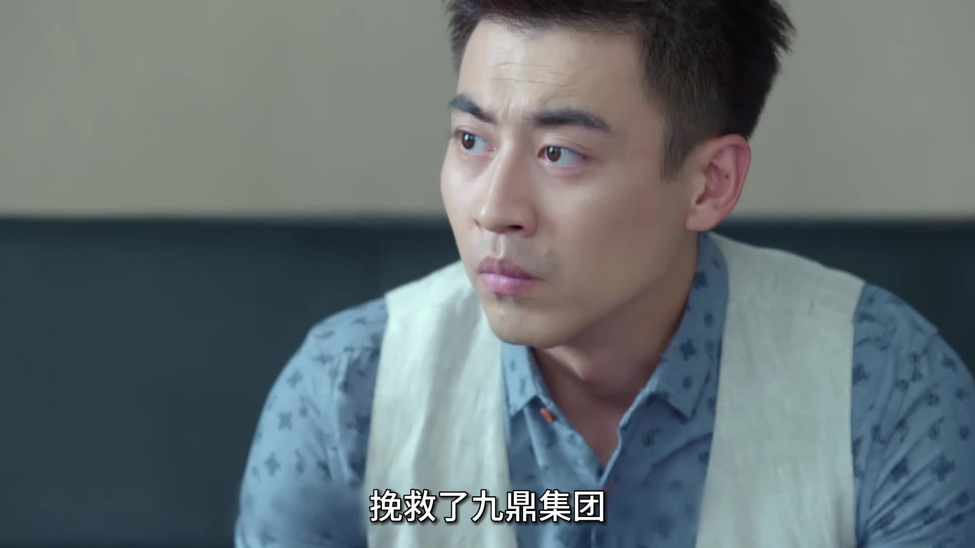 锅哥16：穷小伙机智处理集团危机，从此房子美人都有了