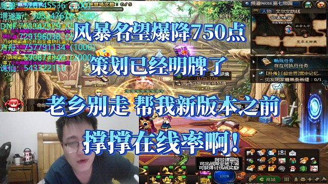 DNF风暴名望大降750点，策划想表达什么？