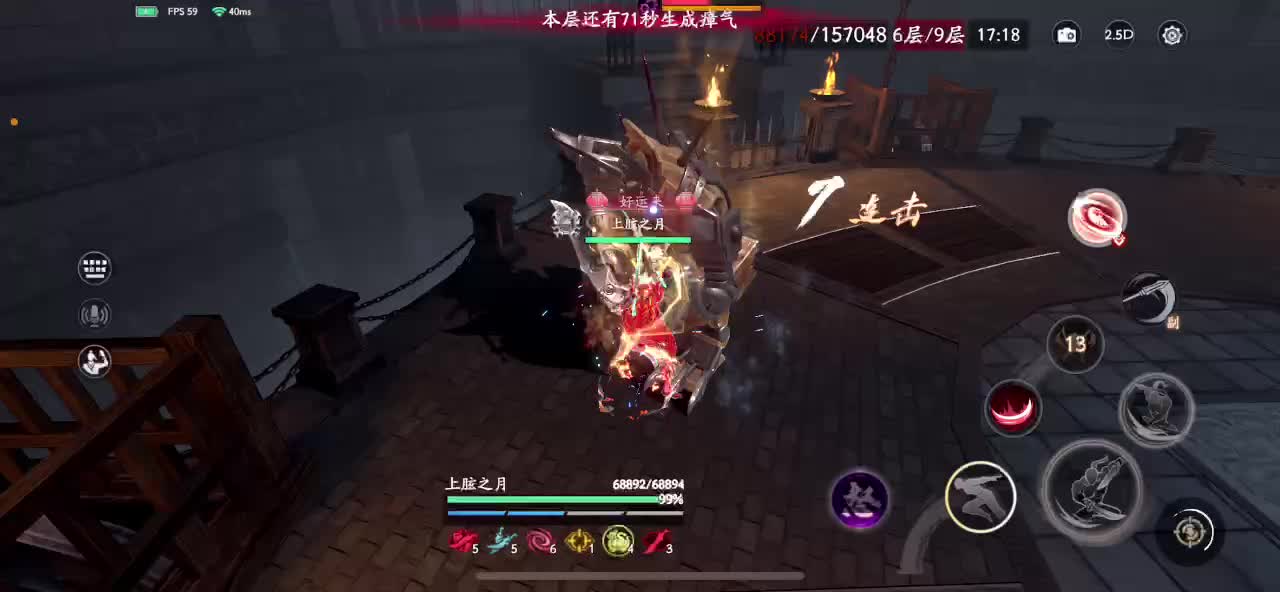 离恨7-14层 双刀速通