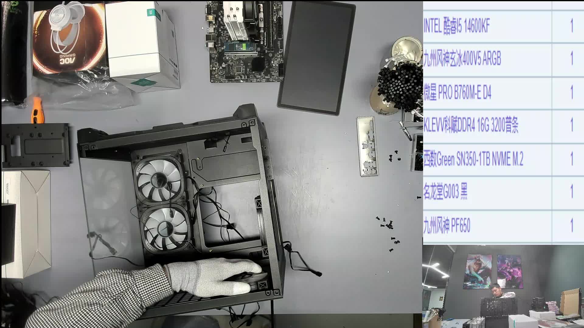 成都 唐*的14600KF+显卡客户自备