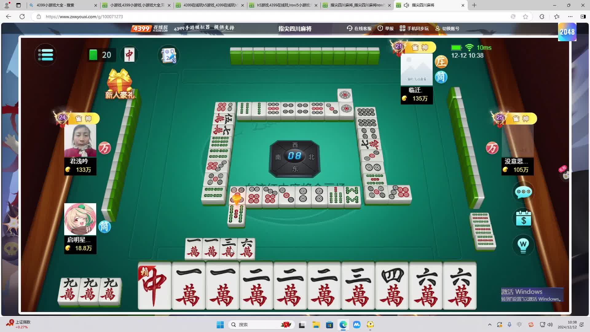 欢迎来到我是一颗小虎牙的直播间-片段1