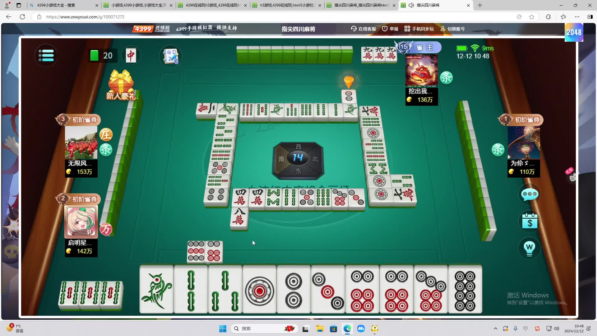 欢迎来到我是一颗小虎牙的直播间-片段2