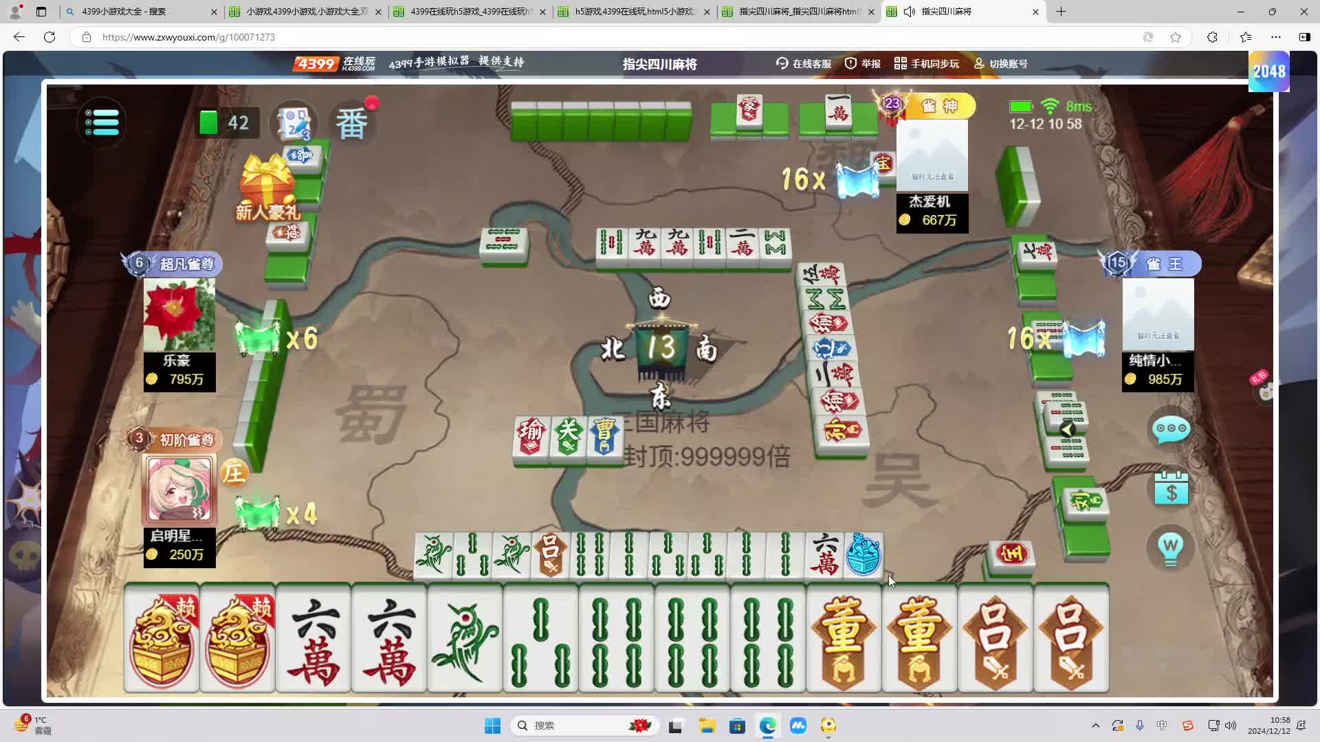 欢迎来到我是一颗小虎牙的直播间-片段2