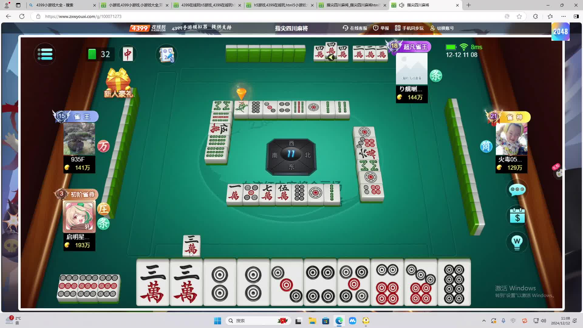 欢迎来到我是一颗小虎牙的直播间-片段2