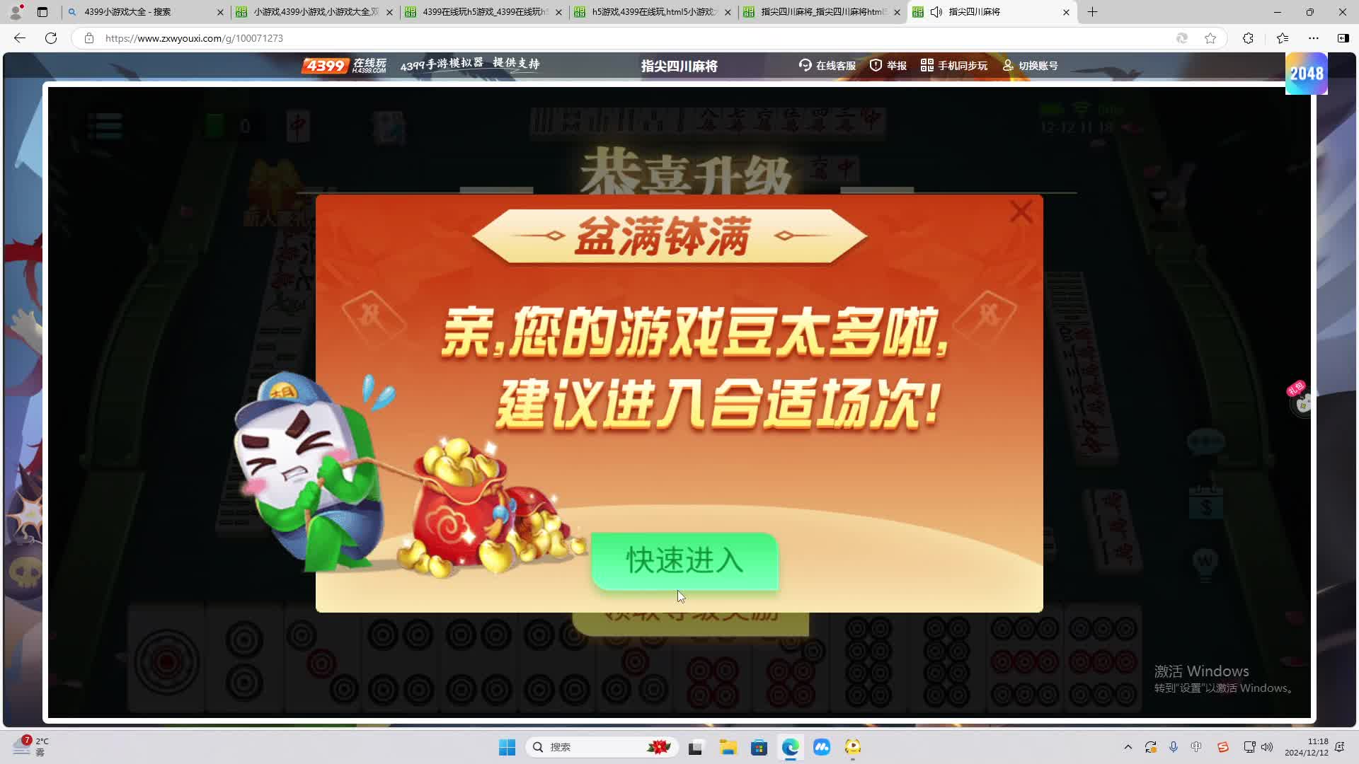 欢迎来到我是一颗小虎牙的直播间-片段2