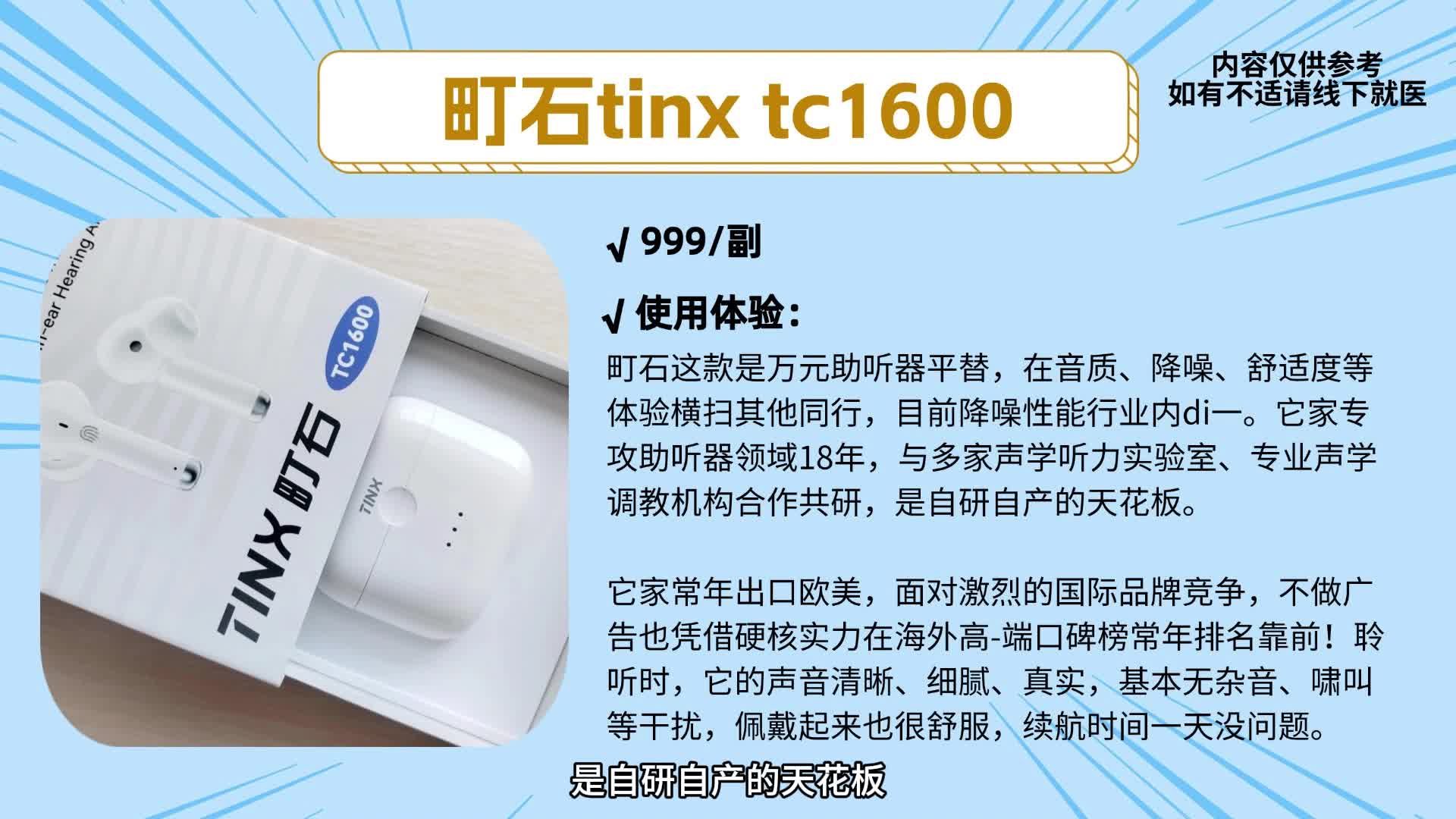 助听器推荐老人在哪里配？科大讯飞助听器好用吗