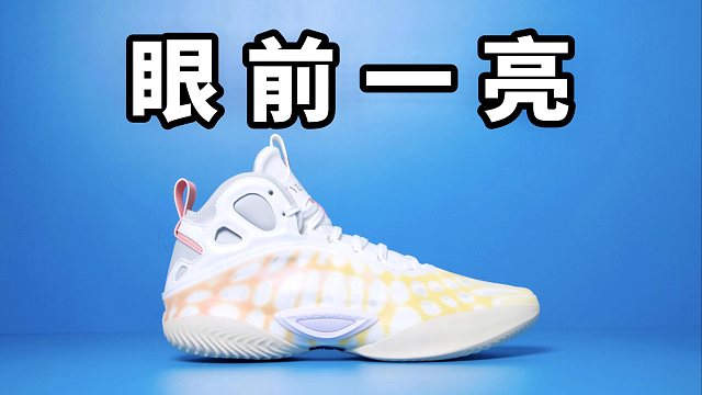 【Sunzz潮课】李宁驭帅19真的用心了！