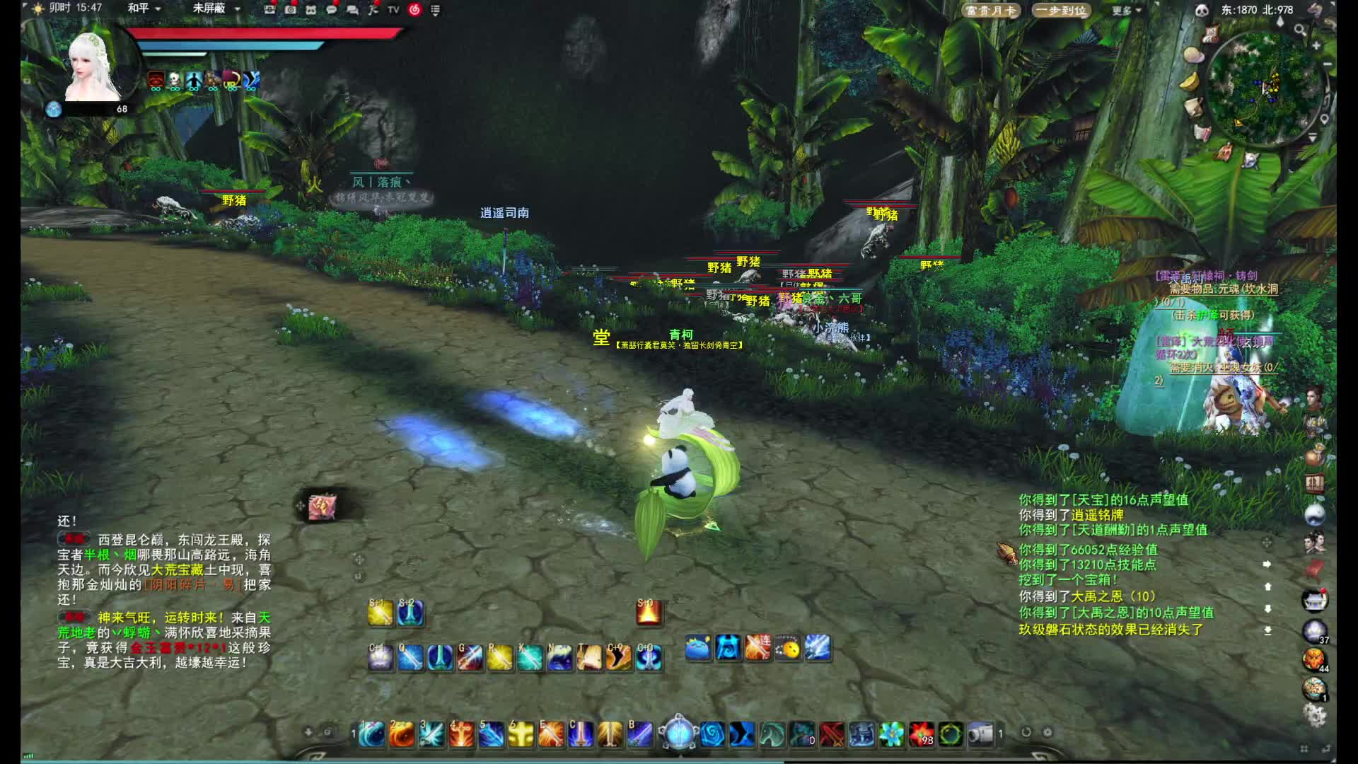 #天下4# 天荒地老直播回放-《挖宝》