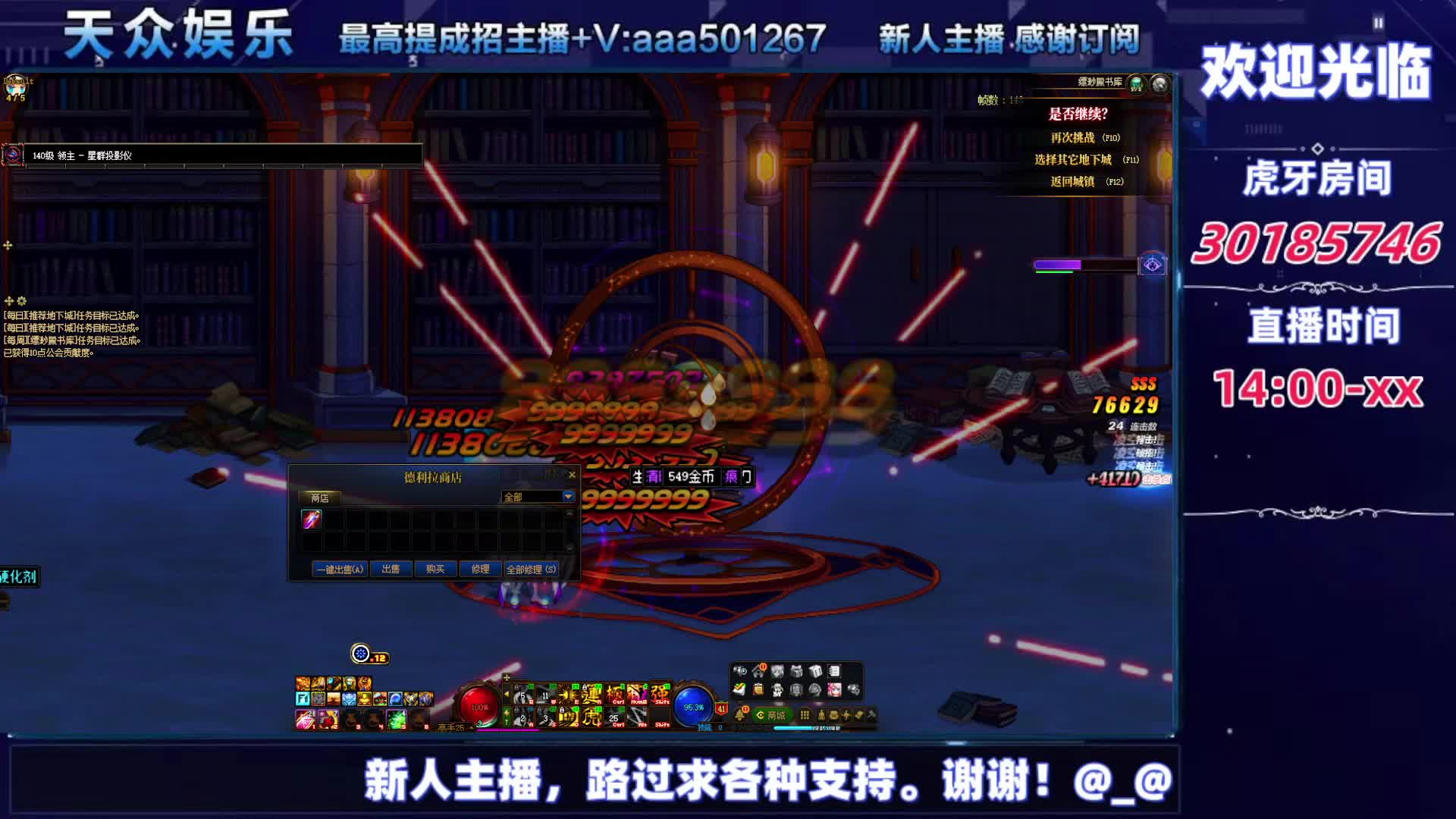 DNF每日，在坚持坚持-片段2