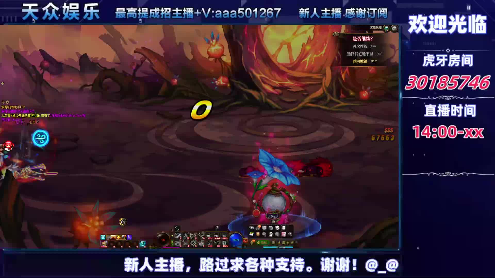 DNF每日，在坚持坚持-片段6