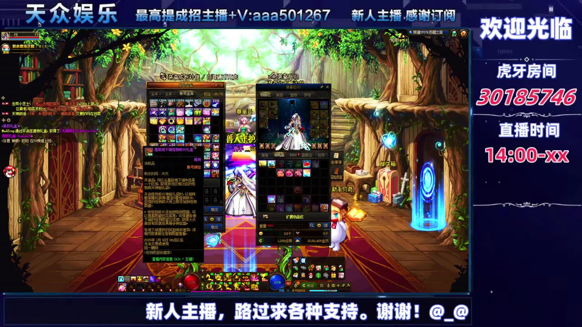 DNF每日，在坚持坚持-片段7