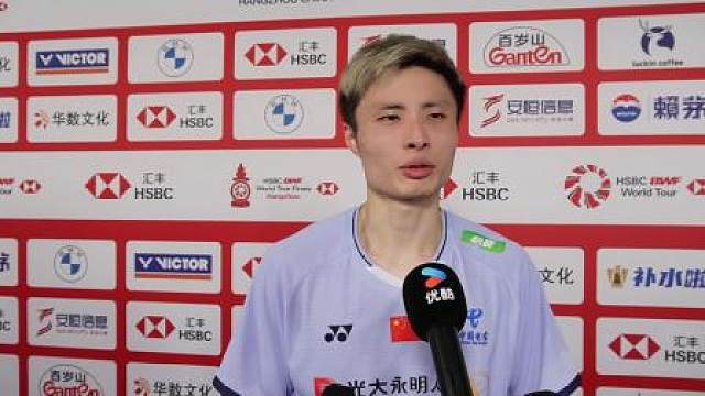 石宇奇赛后采访表示：昨天打得有点累赢球还有些懵，感谢世界羽联帮我储备体能