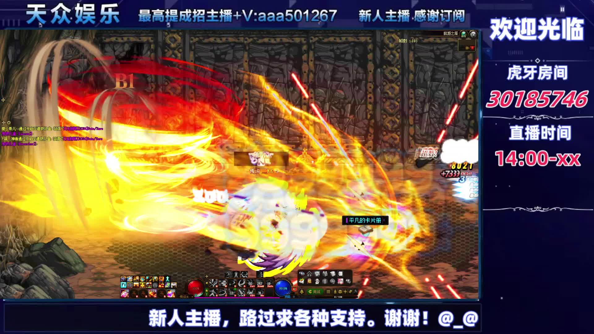 DNF每日，在坚持坚持-片段11