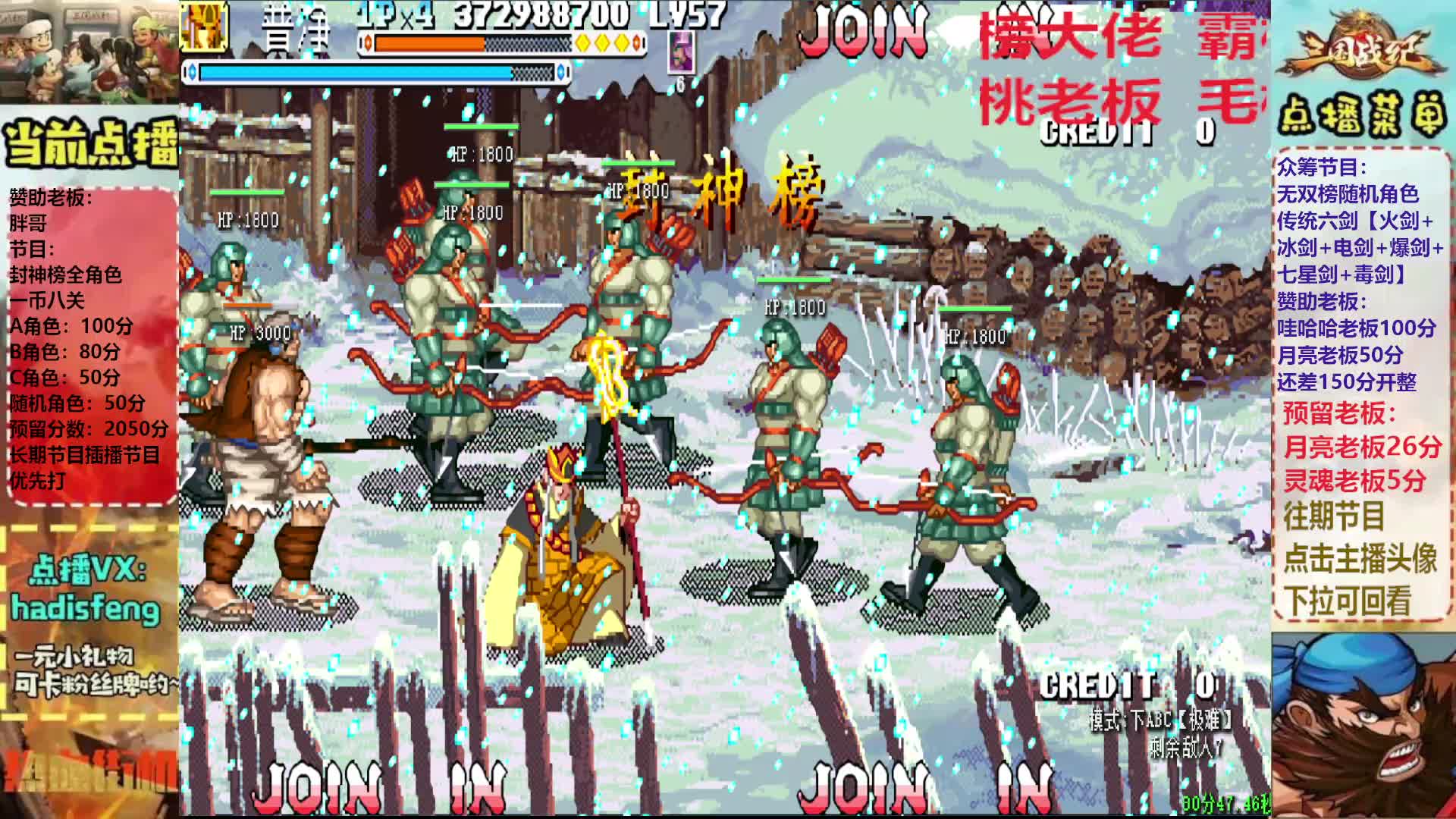 胖哥B普静封神榜一币八关【下】