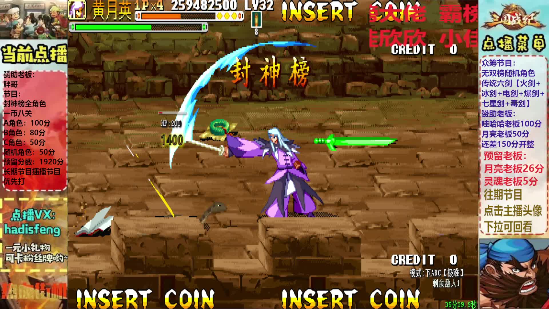 胖哥B黄月英封神榜一币八关【上】