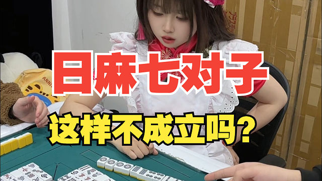 这个为什么是诈胡呢？