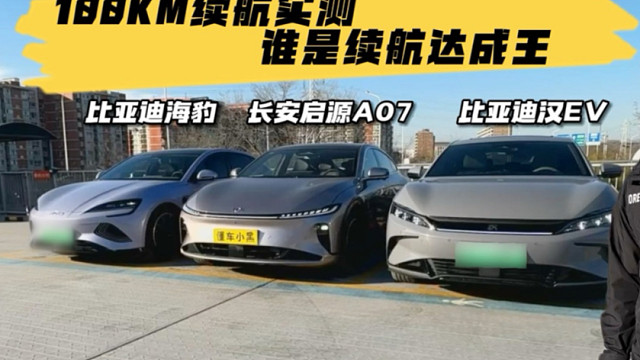 15-20万预算长续航纯电车该怎么选？