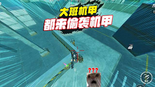 动力人机大班选手，想要欺负我你可得小心喽！