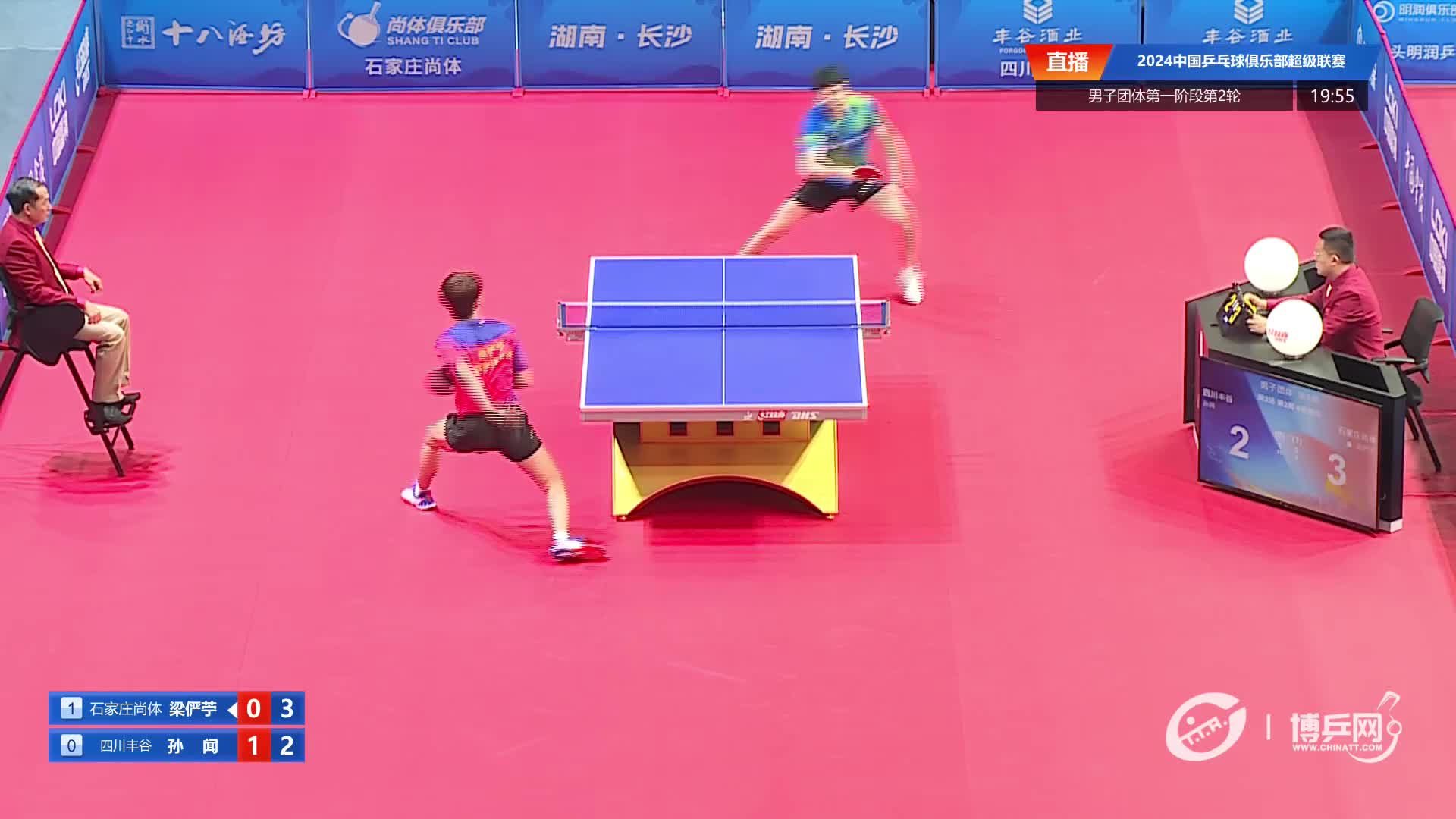 石家庄尚体vs四川丰谷 2024中国乒乓球俱乐部超级联赛第一阶段