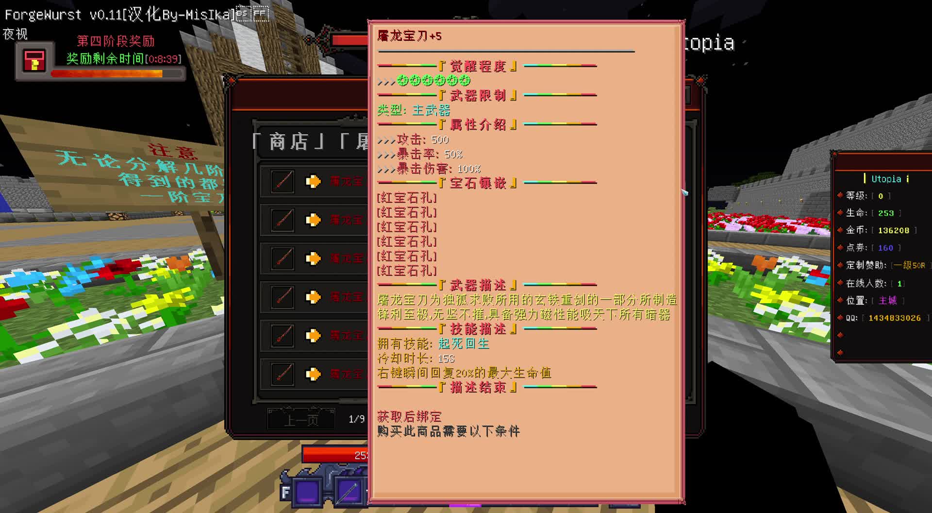 1.12.2RPG我的世界服务器