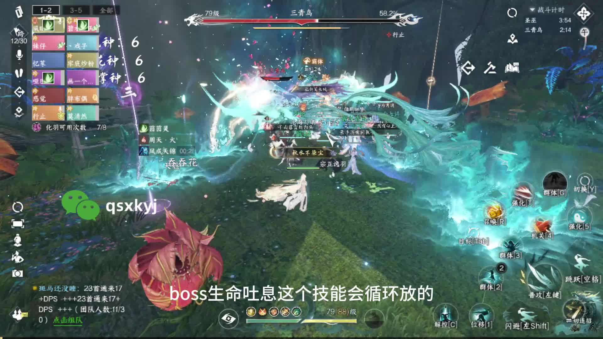 逆水寒手游九光寒林英雄外林圣巫三青鸟姜却攻略