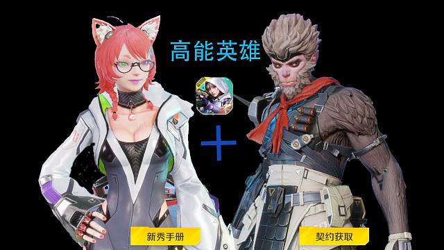 抽象新英雄灵狐