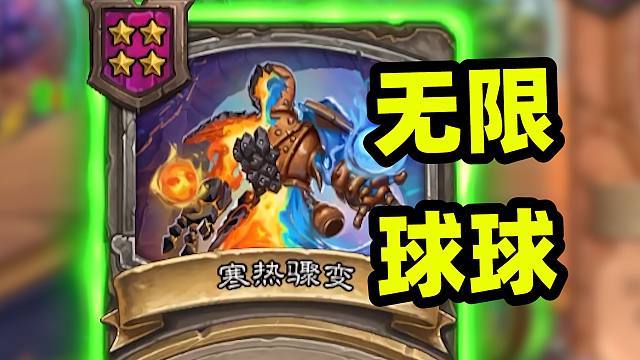 每轮稳定双球也太强了！