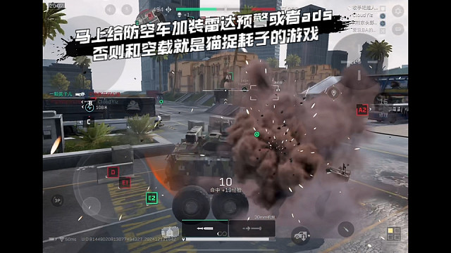 【三角洲行动】 马上给防空车加装雷达预警或者ads，否则和空载就是猫捉耗子的游戏 (*≧ω≦)