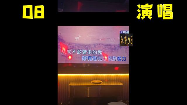 红警08！深夜高歌一曲！