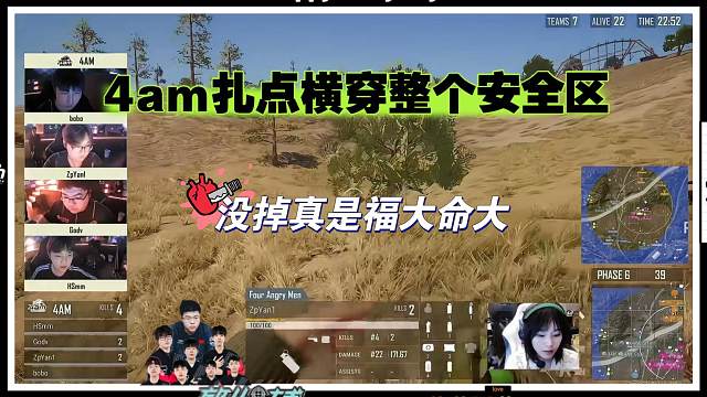 【2024PGC（循环赛R2）】4am由北扎到南，周品言福大命大~~