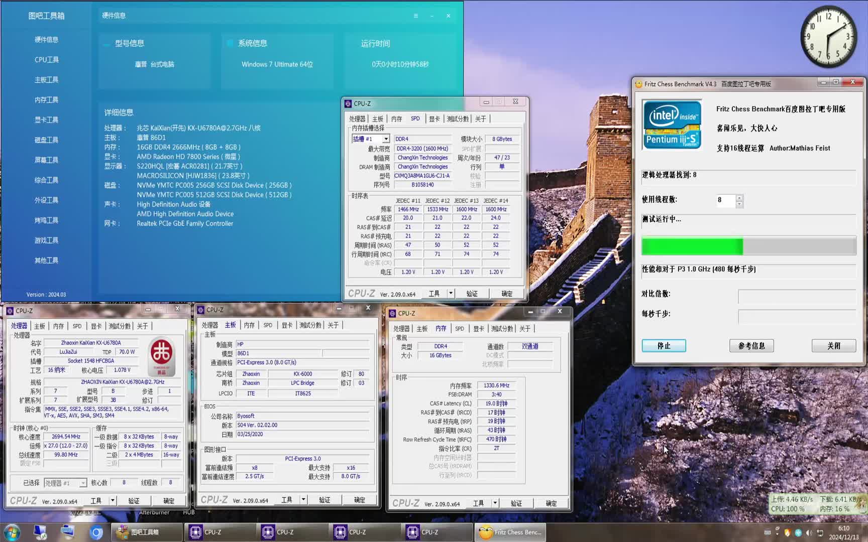 300包邮的HP268兆芯国产CPU主机大战原神5.2高画质周⑤日常