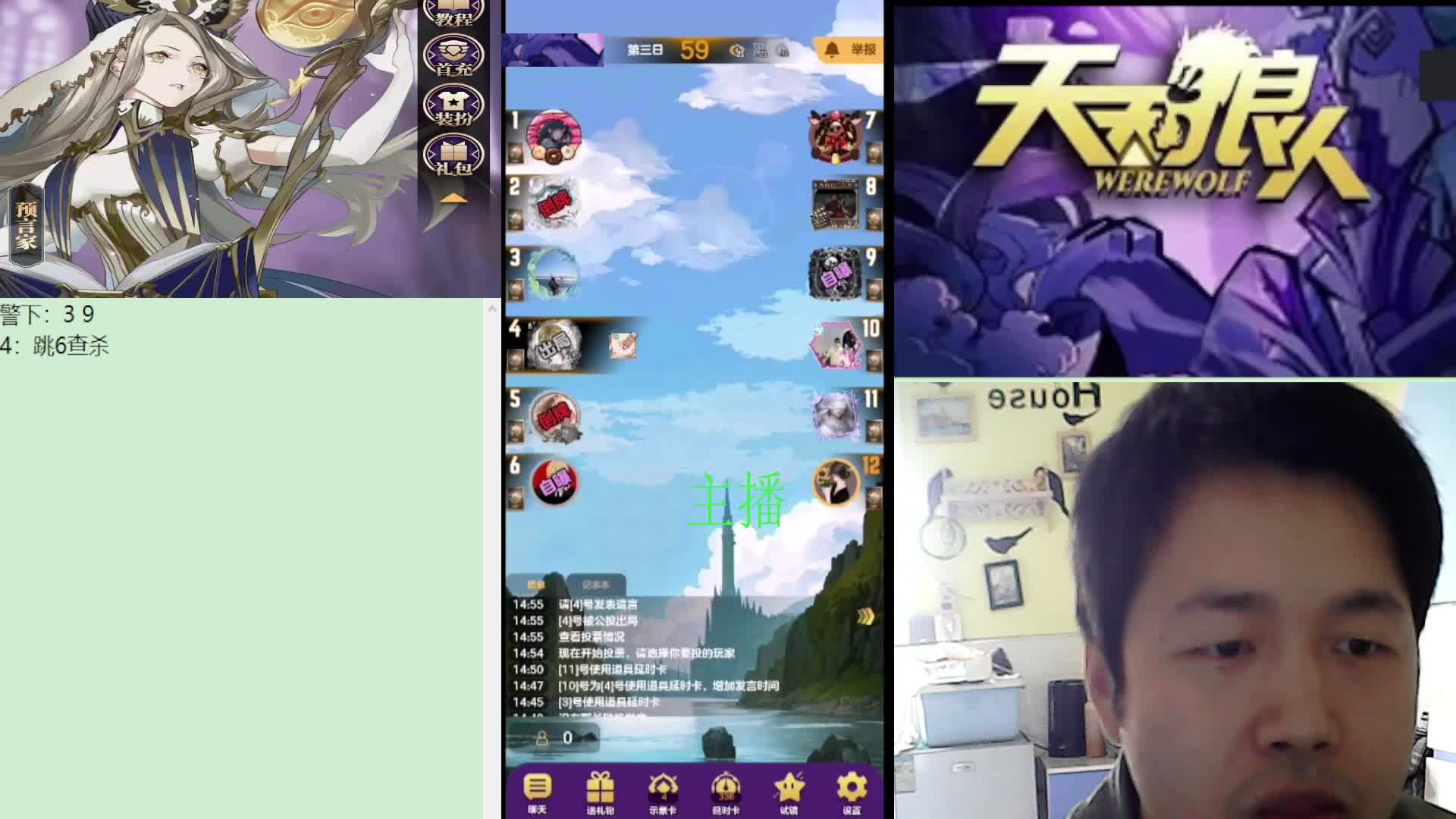 #天天狼人#子书清安-片段1