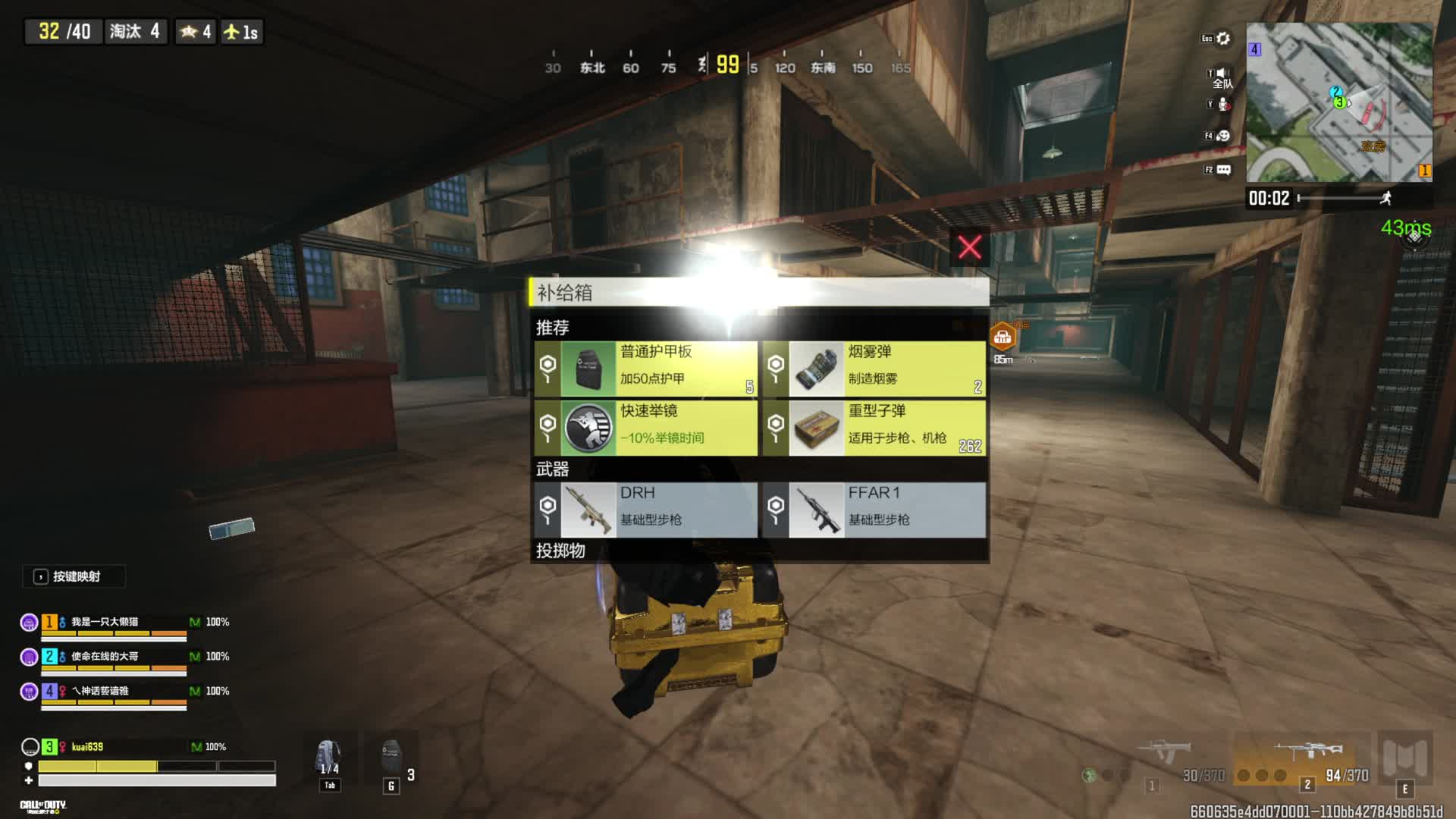 《使命召唤》真正的手游画质天花板 模拟器片段5