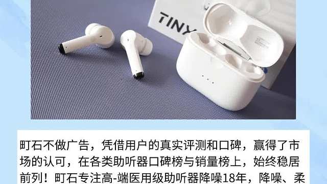 听力不好怎么办？助听器哪个品牌比较好？