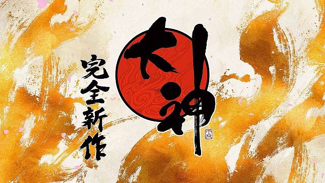 【TGA2024】《大神》完全新作公布