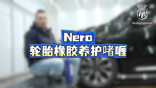 超长干货|关于Nero