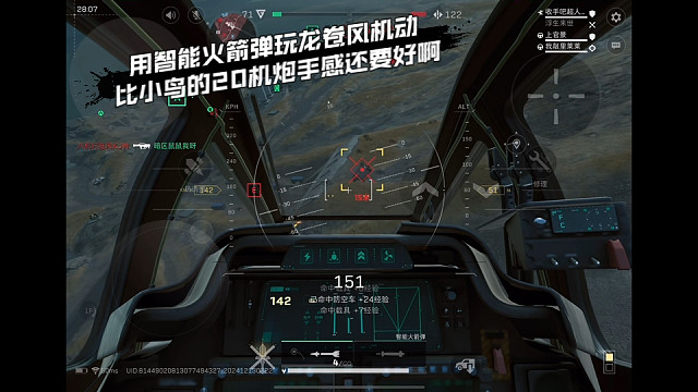 【三角洲行动】 用智能火箭弹玩龙卷风机动，比小鸟的20机炮手感还要好啊 (*≧ω≦)