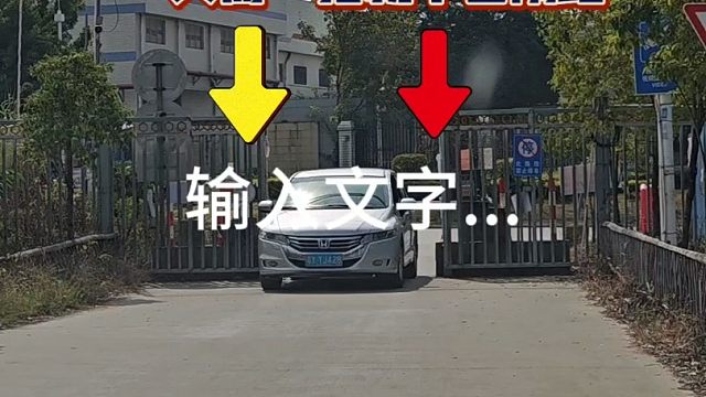 新手过这样的限宽墩，只需一招轻松不剐蹭！