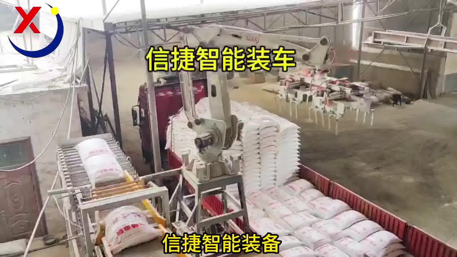 还在担忧人力装车成本高效率低安全风险大吗，现在都用机械手来装车了