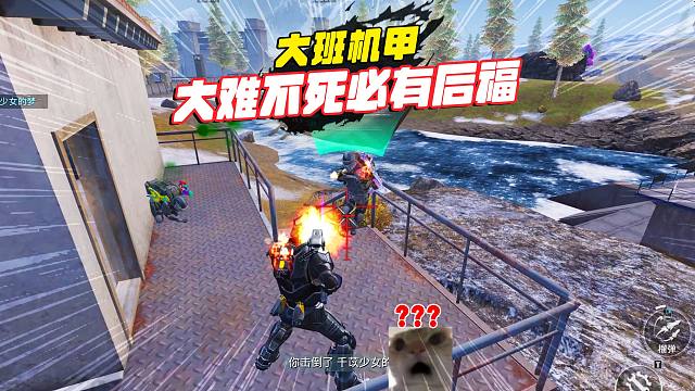 大班的动力机甲，被老登堵在黑市，大难不死必有后福！