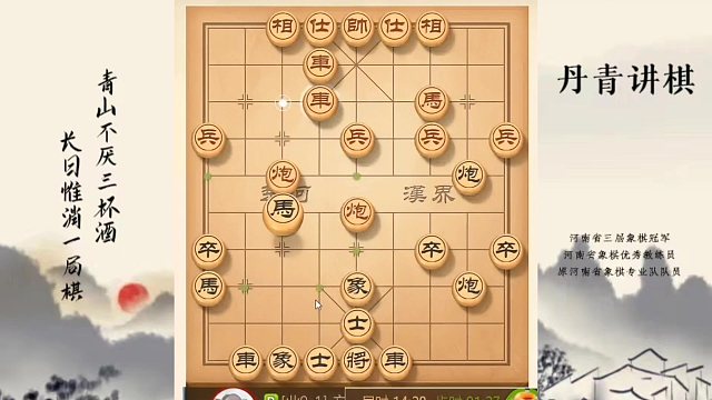 河南省冠军黄丹青讲棋，象棋怎么学，象棋教学，破解仙人指路三步弃马，讲解棋理，系统学习象棋。