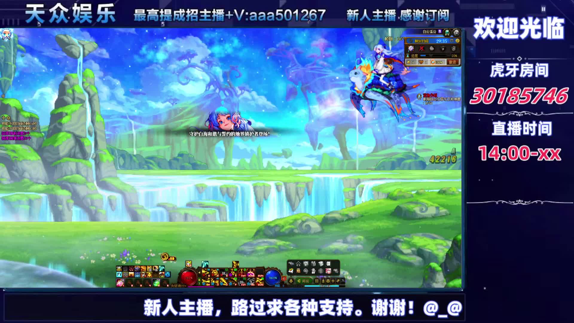 DNF每日，在坚持坚持-片段2