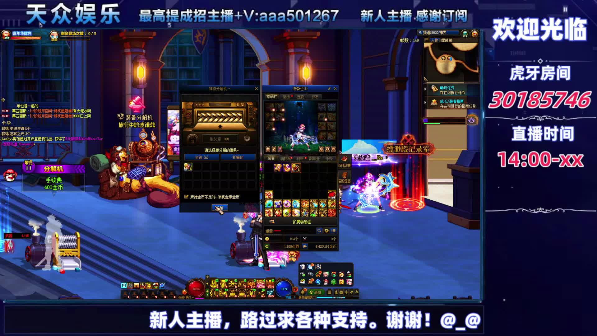 DNF每日，在坚持坚持-片段3