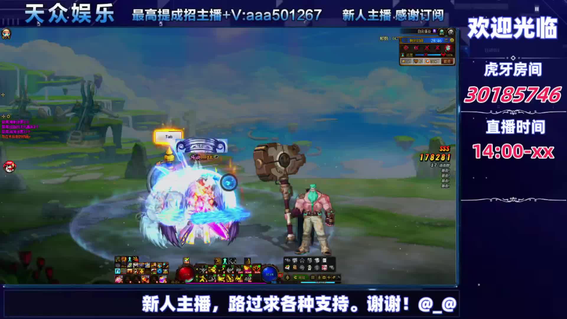 DNF每日，在坚持坚持-片段6