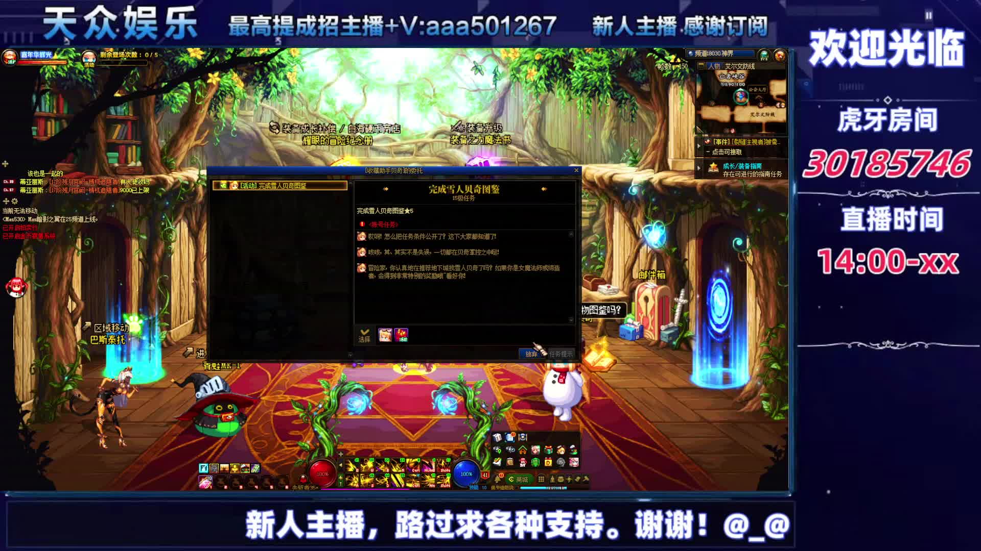 DNF每日，在坚持坚持-片段10