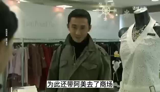 第10集|阿美逛商场，却意外撞见