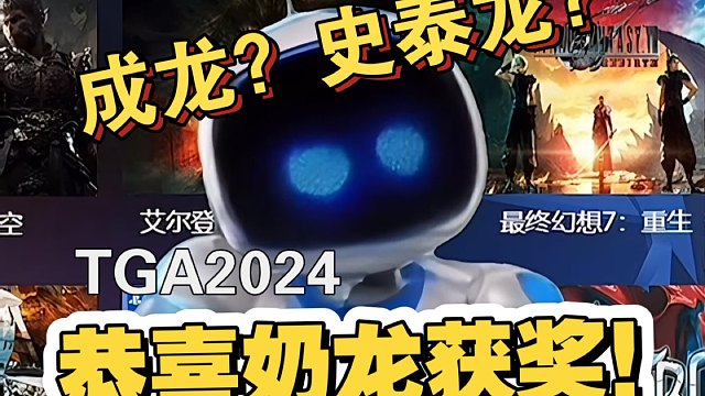【鸣潮那些事儿】83 “TGA最佳手游是？”