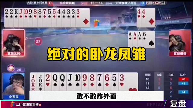 绝对的卧龙凤雏，这操作真是坑