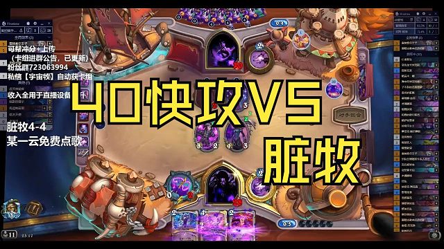 这个环境就用脏牧快乐吧，吃吃快攻和控制卡组，也能快乐上分！【炉石江少】